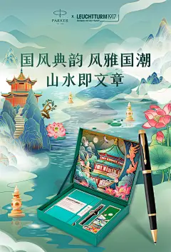 【双11抢先加购】PARKER/派克笔官方旗舰【联名款】德国灯塔笔记本联名礼盒记事本商务高档签字笔精致送礼-tmall.com天猫