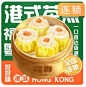 福粤港式茶点logo