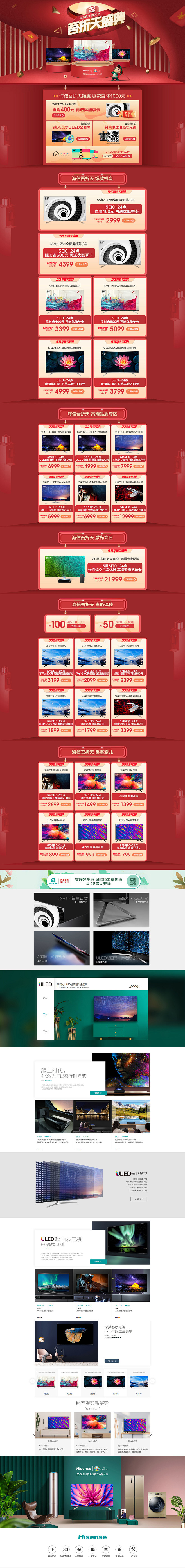 https://hisensetv.tm...