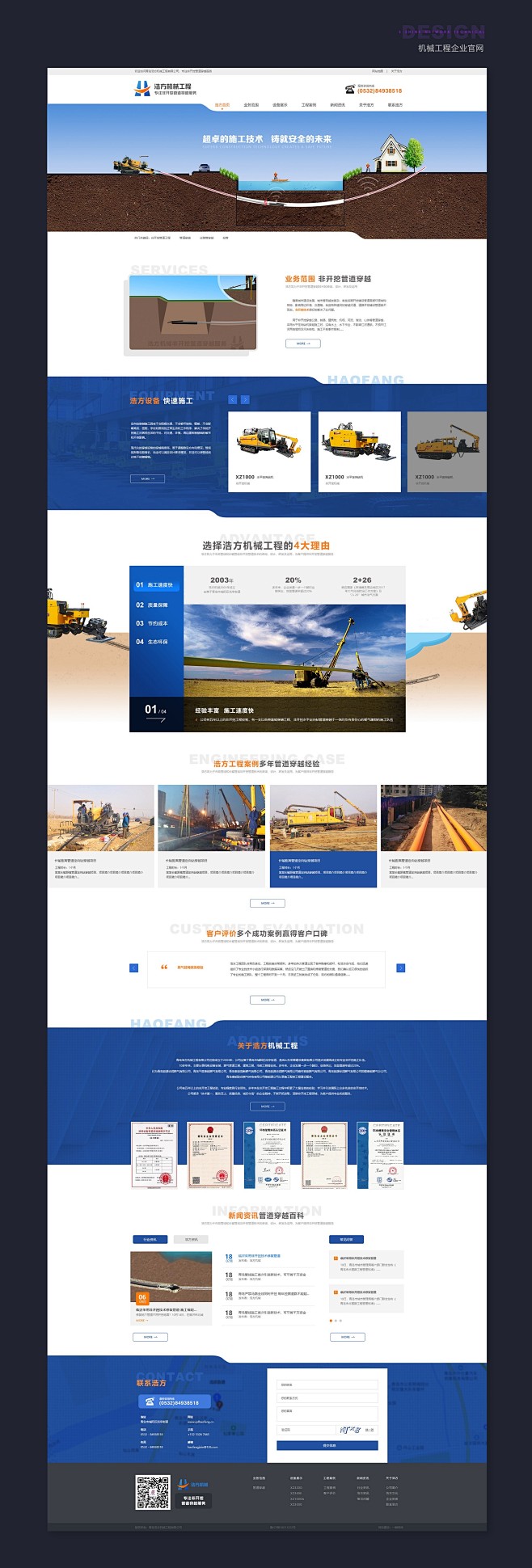 几个工业工程类营销网站_王琳_【68De...