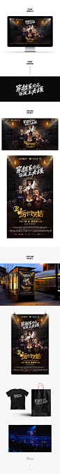 CF手游&十冷2影游联动线下KV_张家伟_68Design