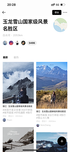达内设计学院采集到APP-社区