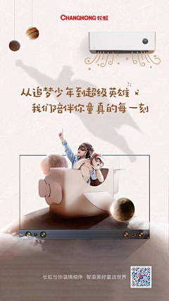 Lori李李采集到运营必备节日海报