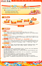 抢S徽章 创造快乐新地球_今麦郎_新浪网
