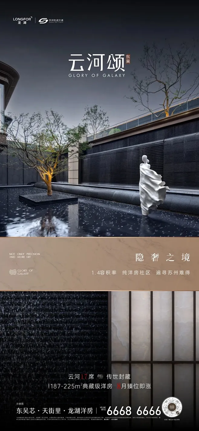 龙湖东吴云河颂-花瓣网