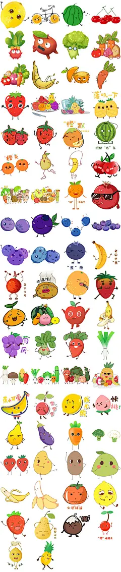 可爱卡通水果蔬菜拟人卡通橙子形象表情包元素PNG素材模板设计-淘宝网