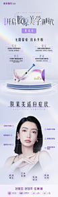 肤莱美胶原蛋白2