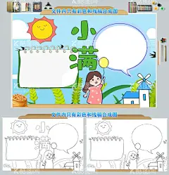 二十四节气小满手抄报  - 源文件下载【酷图网】小满手抄报,手抄报,小满节气,校园手抄报,学生,学校,小学,小学生,校园,卡通,孩子,教育,儿童,快乐,小报,海报,成长册,成长档案,电子海报,电子小报,节气,二十四,小满,传统
