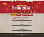 1月游戏内活动专题 hello 2016 -《NBA2K Online》官方网站-腾讯游戏