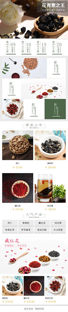 微微一笑hu采集到专题