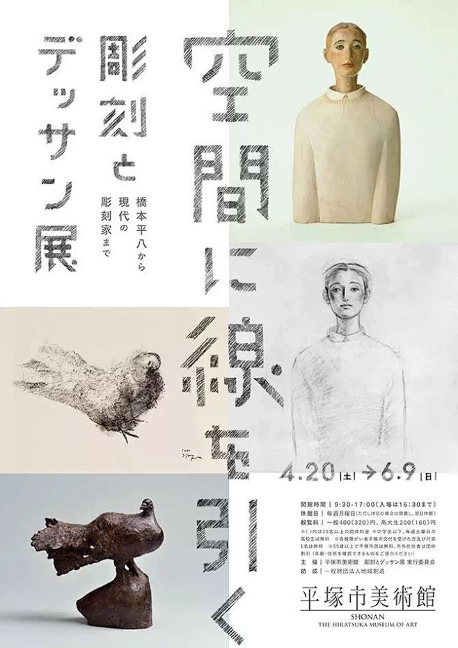 |海报设计|—多图海报怎样设计？_文字 ...