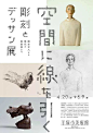 |海报设计|—多图海报怎样设计？_文字 : 多图排版对很多人来说是一大难题，不知道图片怎样编排、文字放哪里合适？今天的内容主要是海报的多图编排，与之前发过的文章（）是基本的做法。下面来一起看看多图编排的海报设计。…
