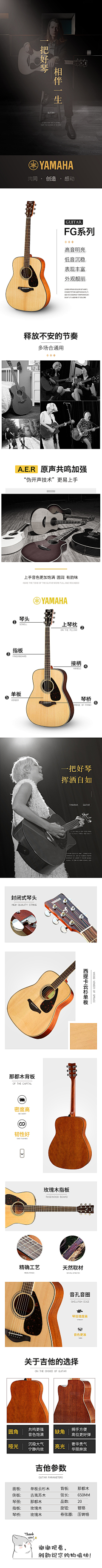 身无分温采集到详情页
