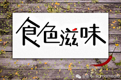 立方甲设计LBC采集到字体&LOGO