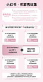 小红书买家秀征集