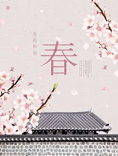 春季鲜花植物立春创意花纹植物海报