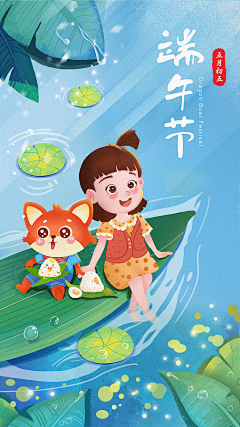 一个銷鋗采集到节日海报