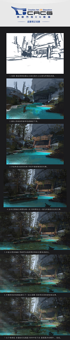 Lee蘑菇采集到场景板绘