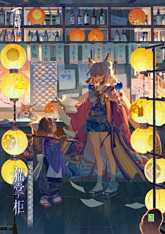 NKiVuopo采集到阴阳师