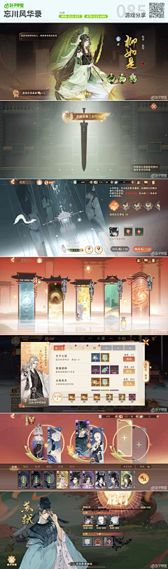 KayKing采集到古风游戏