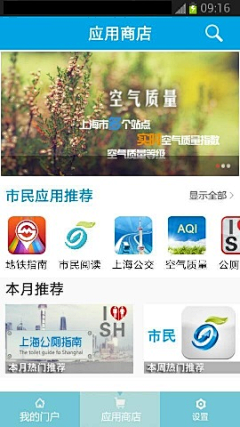 Eve`Liu采集到APP首页设计