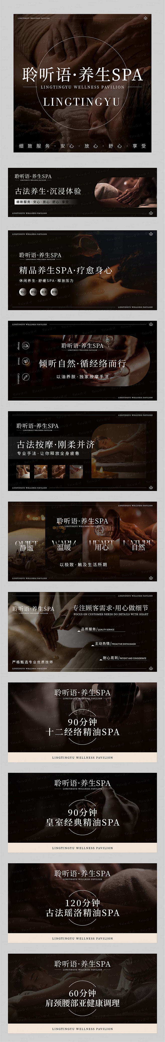 SPA养生大众点评