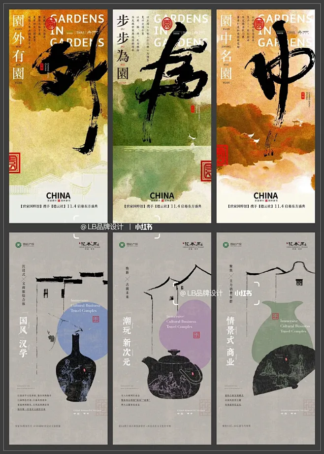 新中式海报设计|创意海报排版分享-花瓣网