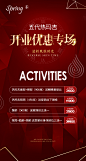 医美朋友圈活动