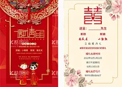 邀请函  - 源文件下载【酷图网】贺电,邀请函,邀请函设计,晚会邀请函,年会邀请函,客户答谢会,邀请函模板,请柬,请帖,地产邀请函,房地产邀请函,商务邀请函,活动邀请函,企业邀请函,宴会邀请函,酒会邀请函,会议邀请函,峰会邀请函,简洁邀请函,开业邀请函,婚庆邀请函,婚庆请柬,开盘邀请函,高端邀请函,简约邀请函,大气邀请函,红色邀请函,
