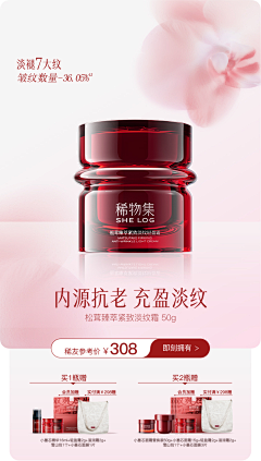 Aqua~~~采集到美妆  海报（粉 紫 炫彩）