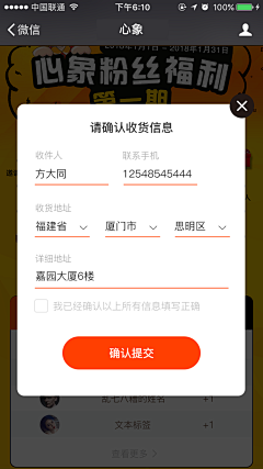 仙女没洗脸采集到app- 弹窗