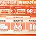 关联海报，赠品海报，活动海报