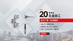 简约1688五金零件海报banner