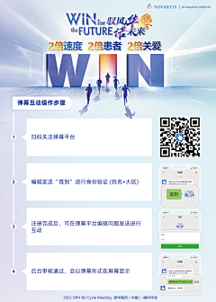 不觉晴光老_采集到【大会】会议长图