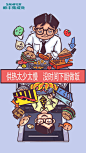帅丰集成灶：动图漫画也能做成反转剧？
