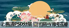 QQ28275342加我发图手绘插画169540_中秋节中国风复古烫金荷花海浪仙鹤中秋首页