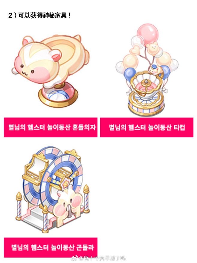@桃十今天早睡了吗 的个人主页 - 微博