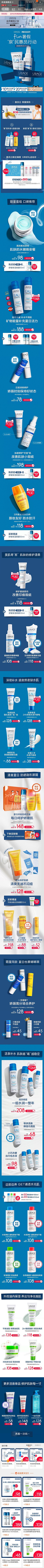 一路走ォ边边采集到活动页面1