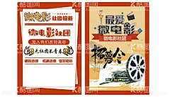 微电影  - 源文件下载【酷图网】微电影,招募令,红色传单,社团,看电影,电影传单,海报,展架,名片