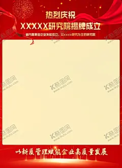 喜报 【酷图网】荣誉,奖励,颁奖,节日喜报,红色喜庆海报,贺报,战报,喜讯,光荣榜,精英榜,公司喜报,企业喜报,喜报,红色喜报,红色海报,喜报海报,年会喜报