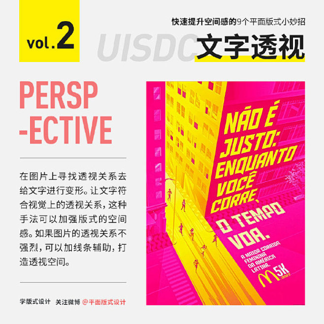 平面设计排版小妙招｜平面版式设计 ​​​...