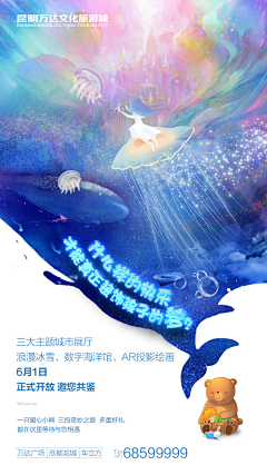 消失的野马采集到活动海报
