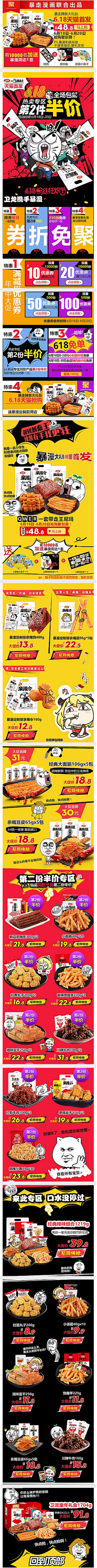 菜大锤不采集到美食