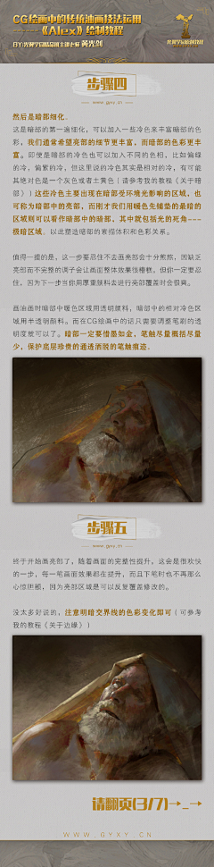 UHnSYHWO采集到绘画教程