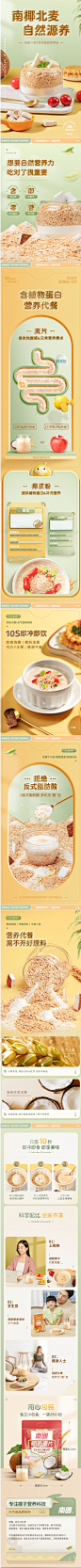 南国椰奶麦片