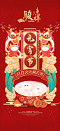 房地产元宵节节日海报