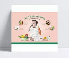 生态蔬菜_健康宝宝_膳食搭配_营养均衡_儿童食品海报设计PSD_ti375a8916|广告海报,食品海报,生态蔬菜,健康宝宝,膳食,搭配,营养均衡,儿童食品,食品