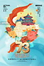 十一国庆节天坛石狮72年蓝色海报图片_潮国创意