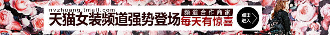【聚划算】时尚春装大牌折扣