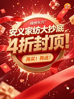 AI + 清仓海报!被甲方夸爆的设计长这样